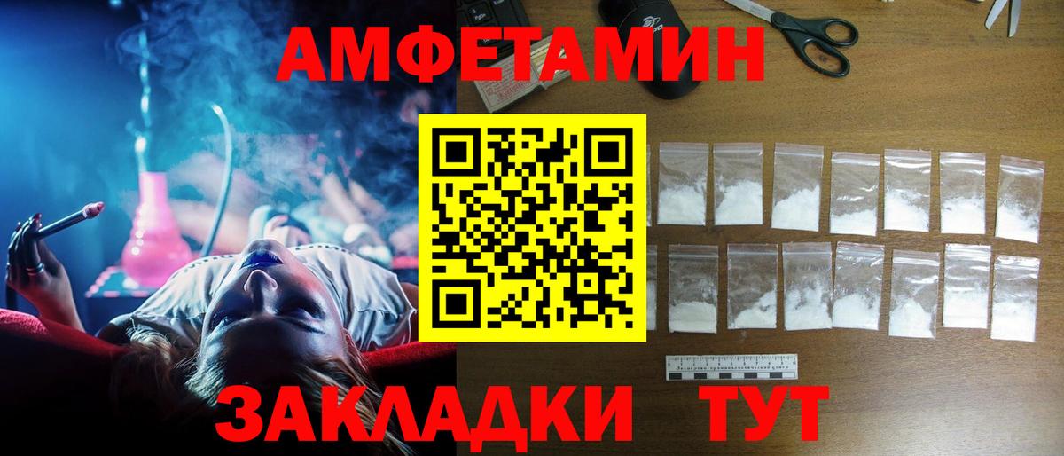 АМФ Premium  Amphetamine  Солнечногорск  Вход с VPN 