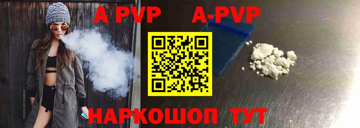 A-PVP СК КРИС  Alpha-PVP СК КРИС  Солнечногорск  купить закладку  Альфа ПВП Crystall  Вход с VPN  A PVP 
