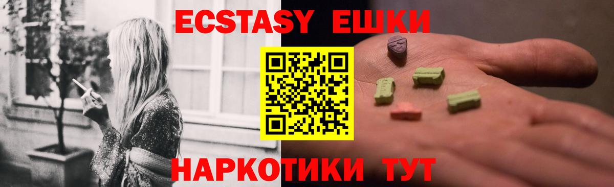 Экстази 99%  Ecstasy  Солнечногорск  Экстази DUBAI  Вход с VPN 