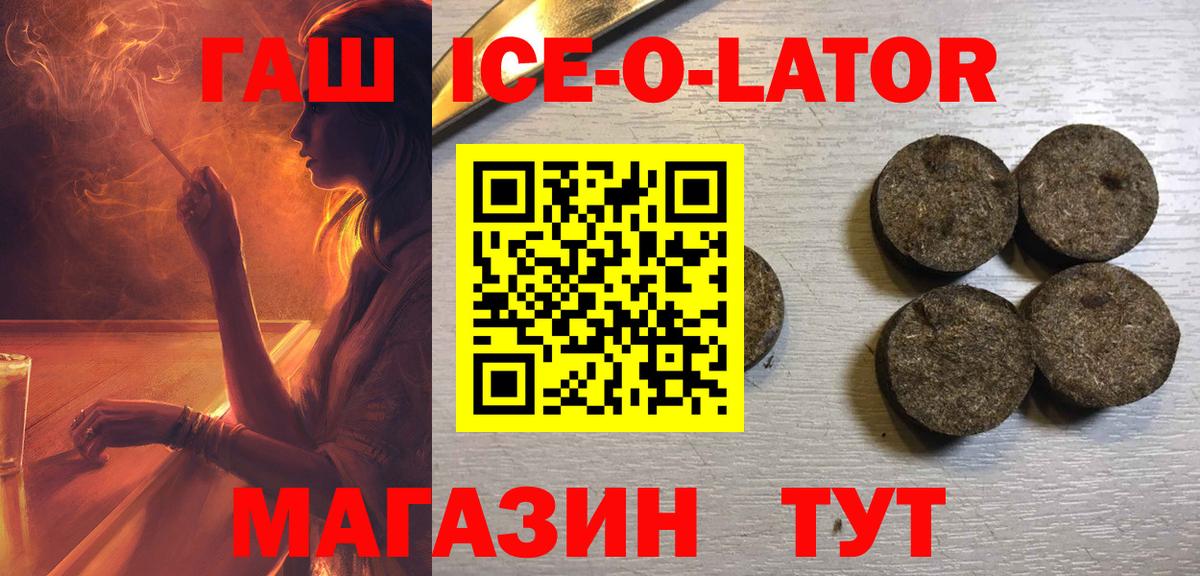 Гашиш гашик Солнечногорск