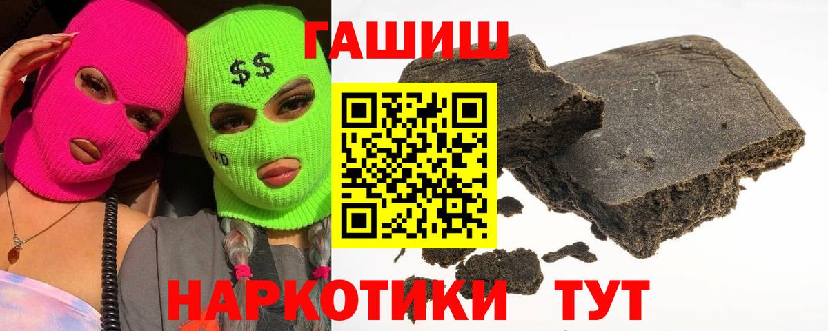 Солнечногорск  Гашиш hashish  Гашиш hashish  Вход с VPN 