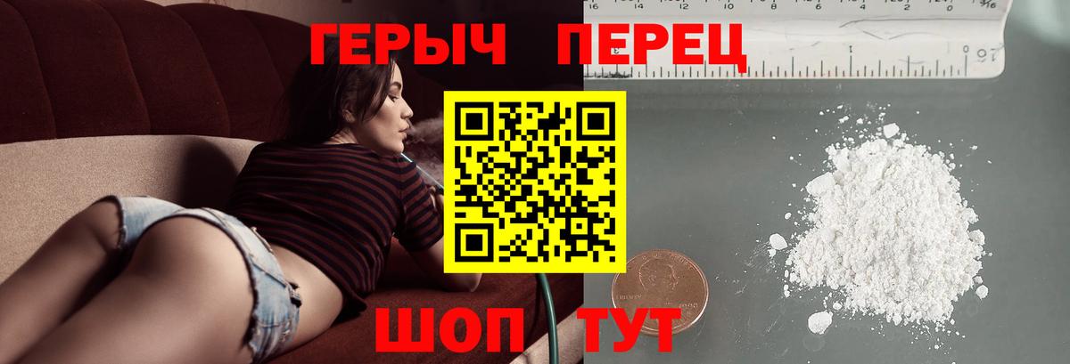 Героин  Вход с VPN  Солнечногорск  Героин Heroin 