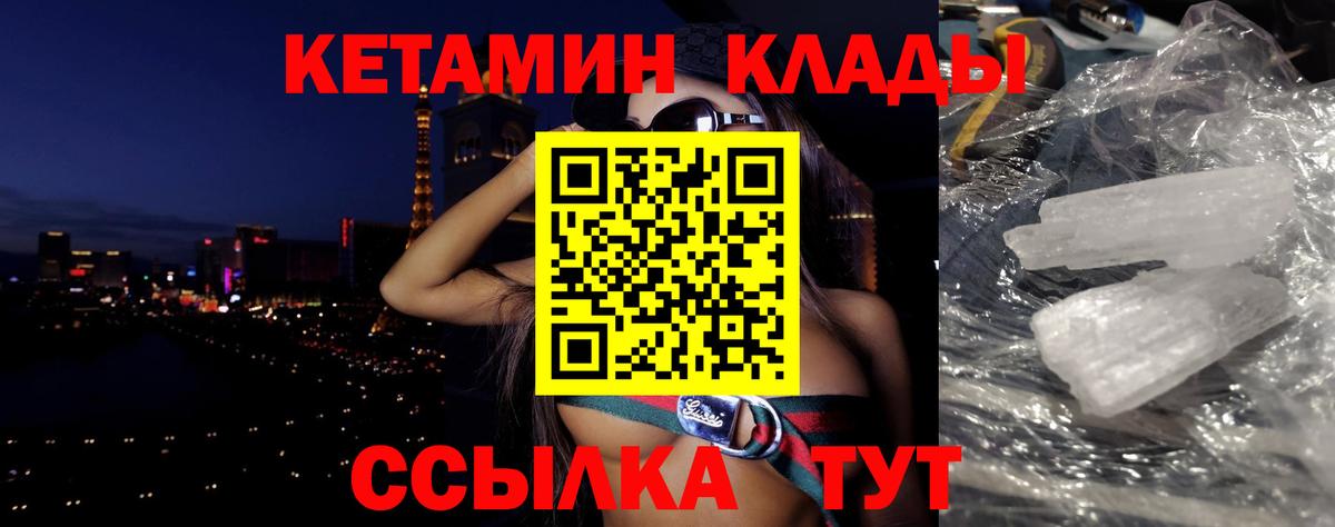 КЕТАМИН ketamine Солнечногорск