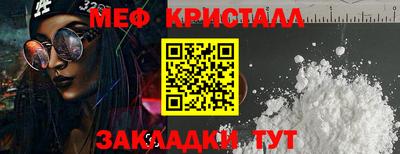 мефедрон мука Татарск