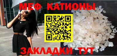 мефедрон мука Татарск