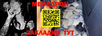 мефедрон мука Татарск
