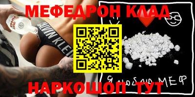 мефедрон мука Татарск