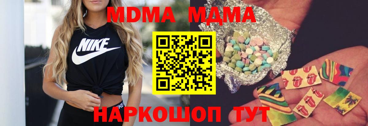 Солнечногорск  MDMA Molly  Вход с VPN 