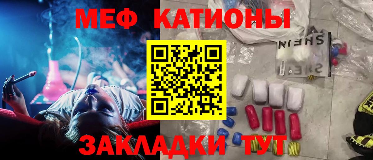 Меф мяу мяу  Солнечногорск